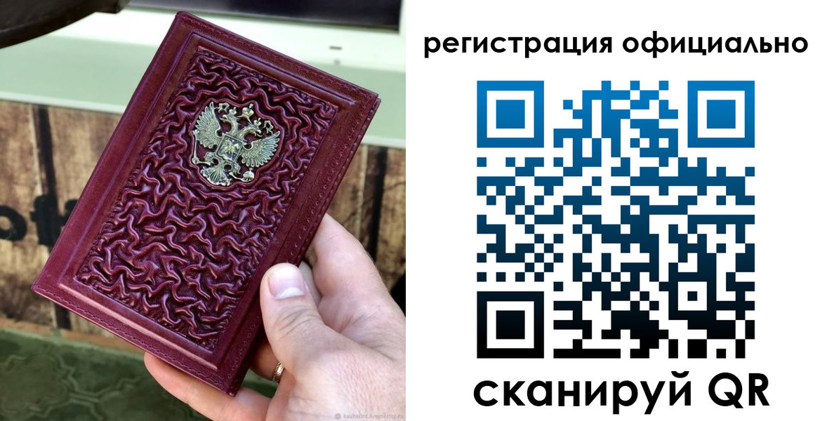 временная регистрация гарантия в Сегеже