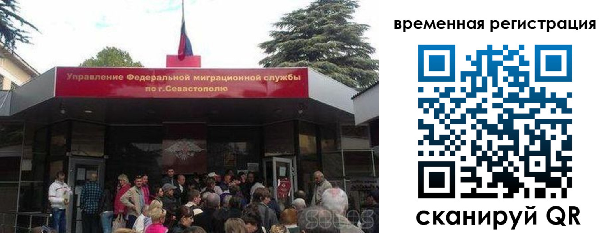 временная регистрация в Сегеже