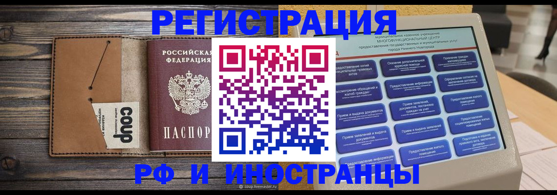 временная регистрация адрес в Сегеже