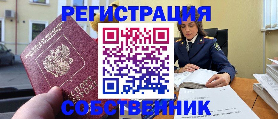временная регистрация 2025 в Сегеже