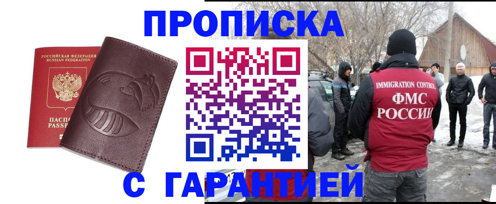 прописка паспорт в Сегеже