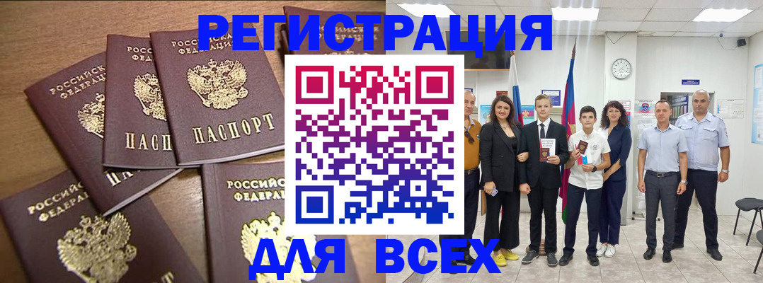 прописка штамп в Сегеже