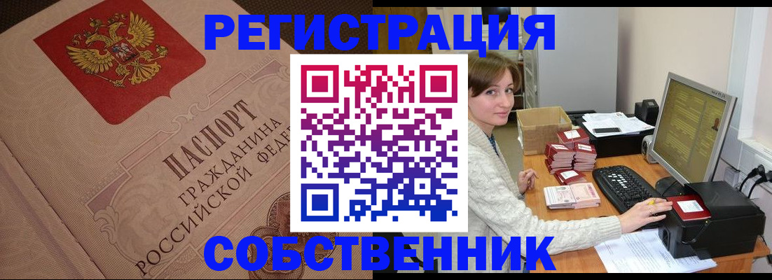 временная регистрация в квартире в Сегеже