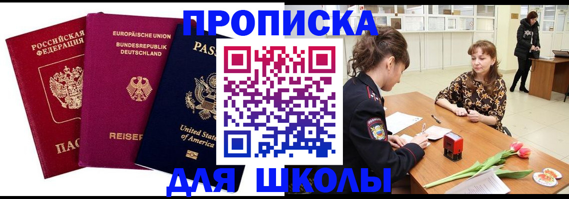 временная регистрация в Сегеже