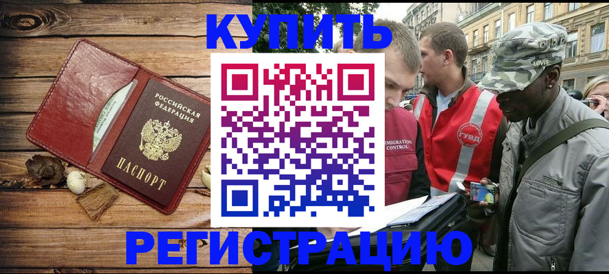 временная прописка в Сегеже